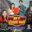 Sonu Lal Yadav, Shipra Jaiswal