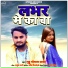 Guddu Gopal Yadav