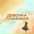 НеТвойАртист