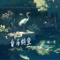 魏一雯