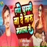 Vasim Deewana feat. Reena Kumari