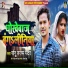 Sonu Sargam Yadav
