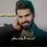 Asaad Alwasty