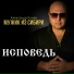 МУЖИК из СИБИРИ (Александр Конев)