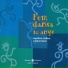 Solistes de la Costa