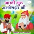 Hari Choudhary