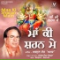 Arjun Dev Amar