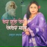Mahbuba Kamal