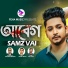 Samz Vai