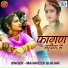 Mahaveer Gurjar