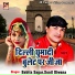 Sunil Diwana, Babita Sagar