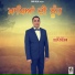 Deep Zaildar