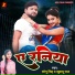Sonu Singh, Khushbu Raj