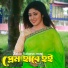 Zakia Sultana Mari