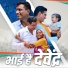 Sagar Bose