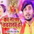 Aditya Singh, Sneha Singh