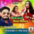 Dinesh Lal Yadav Bihari