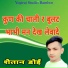 Shaitan Doi