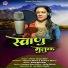 Hema Sanga Bisht