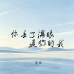 高焰