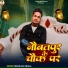 Niranjan Nirala