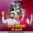 Balkaram Solanki, Geeta Suthar