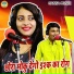 Bhanwar Khatana, Sandhya Choudhary