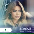 Nawal El Zoghbi