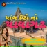 Dashrath Chauhan