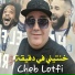 Cheb Lotfi feat. DJ Ismail Bba