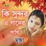 Mukta