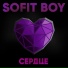 SOFIT BOY