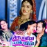 Lasari Lal Yadav, Pooja Singh