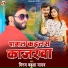 Vinay Babua Yadav