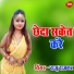 Raju Rajbhar