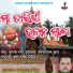 kumar bapi