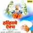 Pujyashri Babamaharaj Satarkar