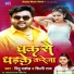 MITHU MARSHAL, SHILPI RAJ
