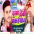 Munna Lal Yadav, Sonam Yadav