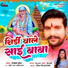 Tiger Raja, Hanshita Pradhan