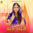 Rinku Sharma, Ravi Kurki
