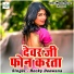 Rocky Deewana