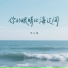 李云阁