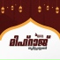 Aisha Beegum, AB Ibrahimkutty