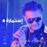 Ragheb Alama