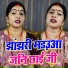 Sunita Pathak