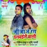 Govind Thakur, Shrishti Bharti