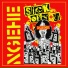 Sick Of You