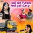 Neelu Rangili
