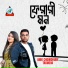 Anik Chowdhury, Tasnova